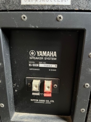 スピーカー YAMAHA NS-1000M