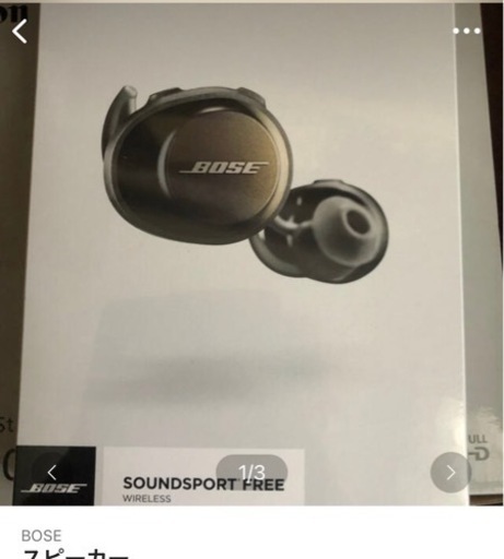 新品イヤホン