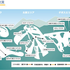 私を1月５または,6日に菅平高原に連れて行って♪（謝礼あり）の画像