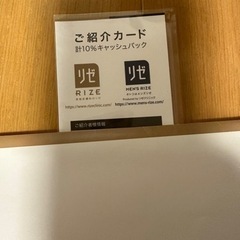 【脱毛をお考えの方】リゼクリニック　メンズリゼ　招待　割引　脱毛...