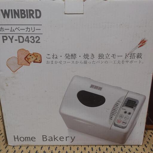 Amazon | TWINBIRD「2斤まで焼ける」 ホームベーカリー ホワイト PY