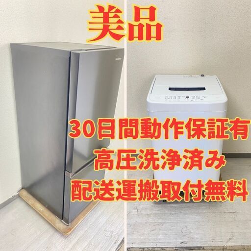 【おすすめ】冷蔵庫Hisense 162L 2022年製 HR-D16FB 洗濯機IRISOHYAMA 5kg 2023年製 IAW-T504 CT47568 CH43254 22792円