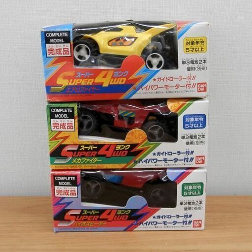 BANDAI SUPER 4WD 3台セット バンダイ スーパーヨンク 完成品 当時品 ミニ四駆 レトロ 玩具 札幌 西区 西野