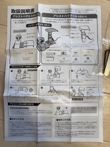 ピアノ 足台 補助ペダル バッグ 3点セット 吉澤 アシストスツール
