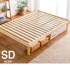 ベッド木材