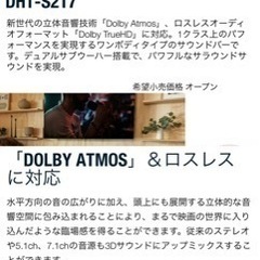 DENONサウンドバー