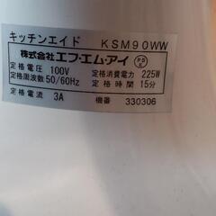 キッチンエイド KSM90WW
