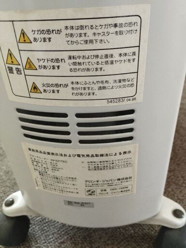 デロンギ　オイルヒーター