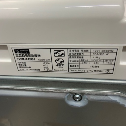 2019年製　ヤマダ　4.5K 全自動洗濯機　YWM-T45G1