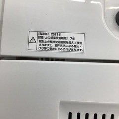 #L-82【ご来店頂ける方限定】YAMADAの7、0Kg洗濯機です