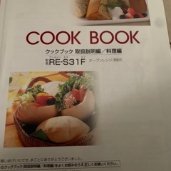 2018年購入、シャープ 30L 高温スチームオーブンレンジ RE-S31F-S