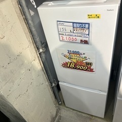 配達可【冷蔵庫】【ヤマダセレクト】156L ☆2022年☆6ヶ月保証 