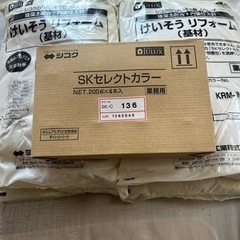 珪藻土壁材 4坪分 15.2kg KRM-S136（ベージュ）4袋