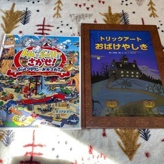 トムとジェリーをさがせ!☀︎トリックアート絵本２冊セット