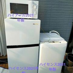 山口県から全2021年製　ハイセンス、ハイアール洗濯機　冷蔵庫