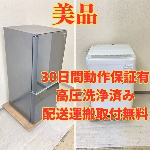 【国産】冷蔵庫SHARP 137L 2020年製 SJ-GD14F-B 洗濯機Panasonic 5kg 2022年製 NA-F50B15 US32111 UH34334