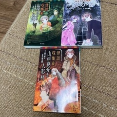 小説 文庫本 3冊