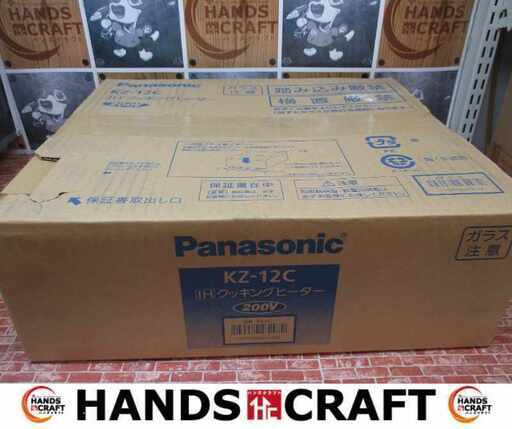 Panasonic パナソニック KZ-12C IH クッキングヒーター 200V 未使用 【ハンズクラフト宜野湾店】