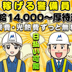 ⭐日払い可能⭐九州の方！岐阜県で最低日給￥14,000～実…