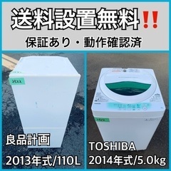 送料設置無料❗️業界最安値✨家電2点セット 洗濯機・冷蔵庫227