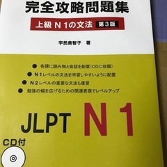 完全攻略問題　文法語学、辞書