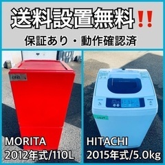 送料設置無料❗️業界最安値✨家電2点セット 洗濯機・冷蔵庫228