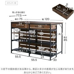 LOWYA カウンター　テーブル