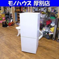 ニトリ 2ドア冷凍冷蔵庫 2022年製 NTR-140WH 冷蔵...