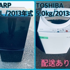 限界価格挑戦！！新生活家電♬♬洗濯機/冷蔵庫♬221