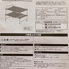 キッチン用ステンレス棚