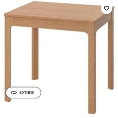 0円IKEA伸長式ダイニングテーブル