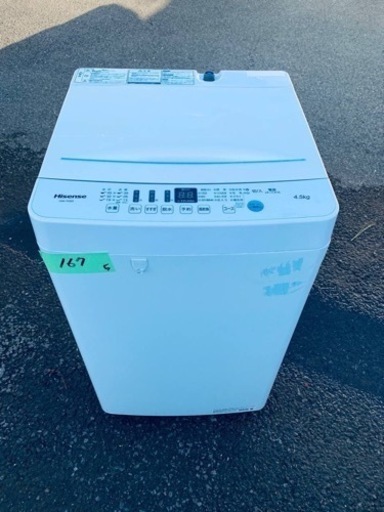 167番 Hisense✨洗濯機✨HW-T45D‼️