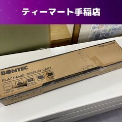 未使用 BONTEC キャスター付き テレビスタンド ディスプレ...