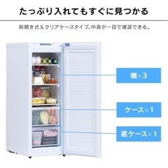 アイリスオーヤマ スリム冷蔵庫 80L IRSN-8A-W ホワイト