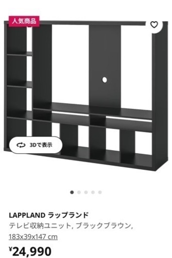 IKEA テレビボードもらってください！！