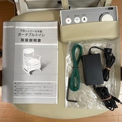 未使用品 FBシャワー付木製 ポータブルトイレ