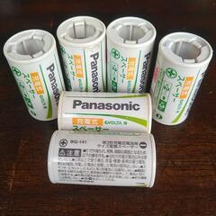 充電池スペーサー Panasonic製 単３→単２