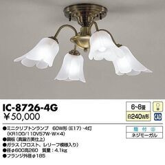 【中古】東芝 ミニクリ６０Ｗ形４灯シャンデリア IC-8726-4G