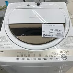 ★ジモティ割あり★ TOSHIBA 洗濯機 7ｋｇ 22年製 動...
