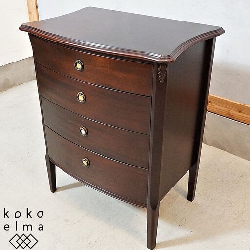 IDC OTSUKA(大塚家具)でも取り扱われているメーカーTokaiKagu(東海家具)の4段チェスト。マホガニー材の上品な質感と猫脚のクラシックなフォルムは洗練された空間に♪DL339