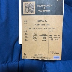 ノースフェイス　キャンプシエラジャケット　