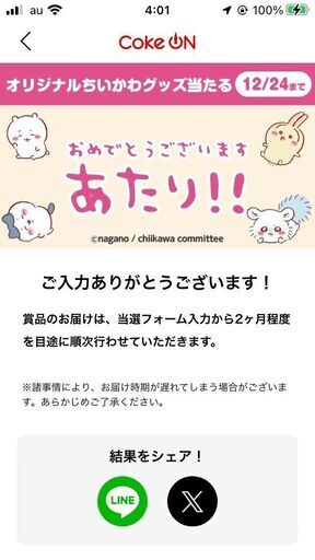 【レア非売品】ちいかわＢＩＧビーズクッション【再値下げ中　限定品】