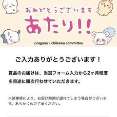 【ネット決済・配送可】【レア非売品】ちいかわＢＩＧビーズクッショ...