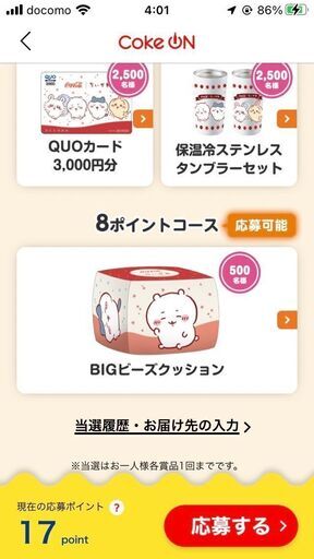 レア非売品】ちいかわBIGビーズクッション【再値下げ中 限定品】 激