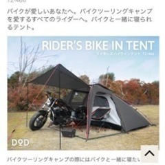 ワンタッチ簡易組み立てテント DOD