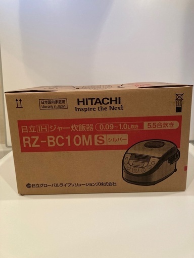 【新品未使用】日立　IH炊飯ジャー（5.5合炊き） RZ-BC10M-S メーカー保証 2024/12/28まで