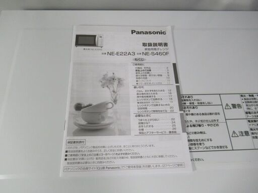 1ヶ月保証/電子レンジ/ホワイト/2021年製/パナソニック/Panasonic/NE-E22A3/美品/良品/中古品/JKN6630/