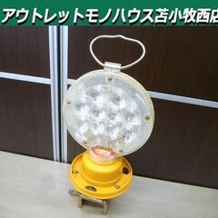 LEDフラッシュ点滅灯 赤色 点滅ライト 工事現場 苫小牧西店