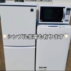 🔵家電セット販売🔵✨どこよりも安い✨限界価格‼️