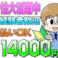 👮🏻‍♀️女性警備員大募集⭐日払いOK⭐日給14,000～…